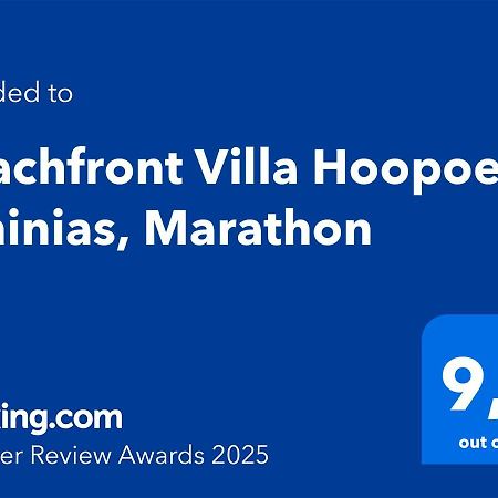 Beachfront Villa Hoopoe Schinias, Marathon المظهر الخارجي الصورة